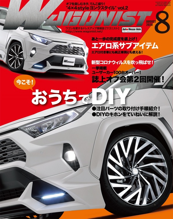 「WAGONIST」に取材記事が掲載されました!