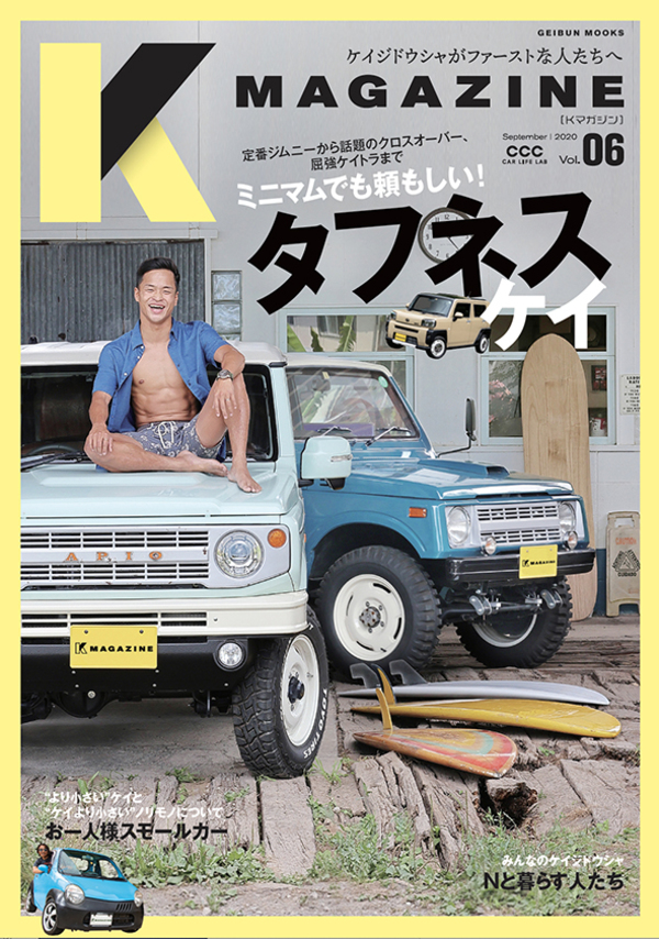 KマガジンVol.6に掲載されました!