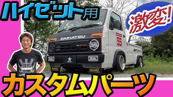 JET★GOGOの製品紹介動画をアップしました!
