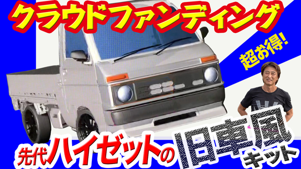 クラウドファンディングについての動画をアップしました!