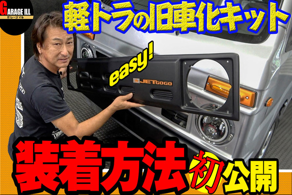 フェイスキットの装着手順を動画で紹介!