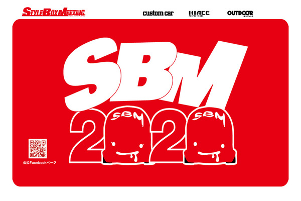 10/4にイベント「SBM」に出展します!