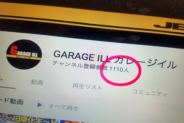 おかげさまで、チャンネル登録数1000人突破しました!