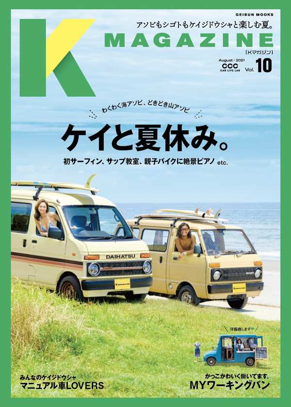 本日発売「Kマガジン」さんの表紙になりました!!