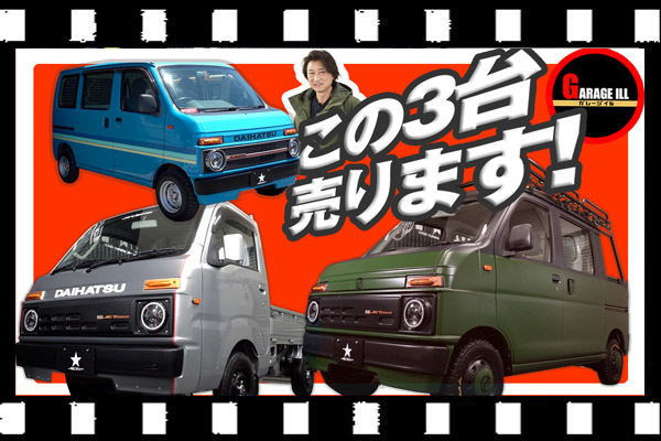 3台の旧車風デモカー売ります!!