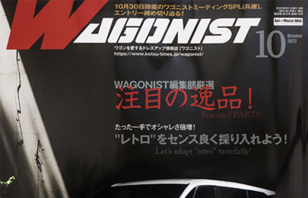 雑誌WAGONISTに掲載されました!