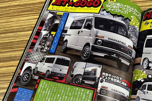 新作カーゴ、カスタムカーさんに掲載いただきました!