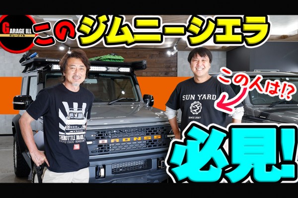 サンヤードさんの大島店長に登場していただきました!