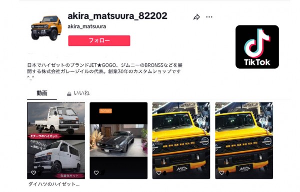 TikTok始めました〜!