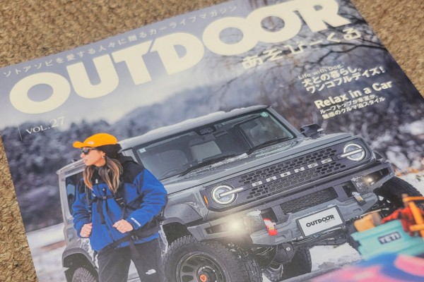 雑誌「あそびーくる」に掲載されました!