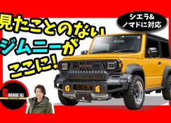 YouTubeで新作キットCH:AMPのこだわりを紹介!