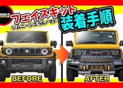 YouTubeでCH:AMPの取付手順を紹介!