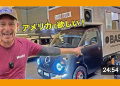 「スティーブ的視点」YouTubeで紹介されました!