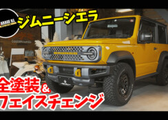 全塗装した【BRON55シエラ】をYouTubeで紹介!